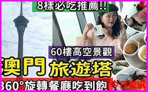 全新攻略新入口2025解读澳门全网热议天天热议开好彩-2025全年免费资料大全